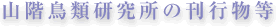 �R�K���ތ������̊��s��