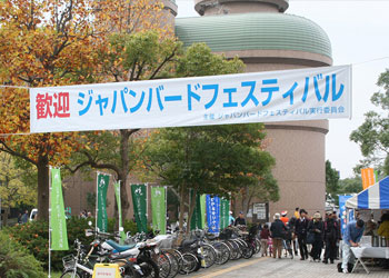 写真｜JBF2012水の館会場の様子