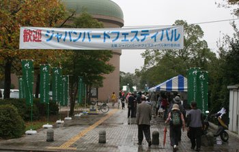 写真｜JBF2011水の館会場の様子